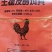 河南安阳有机鸡粪，一手货源，货量充足，欢迎选购