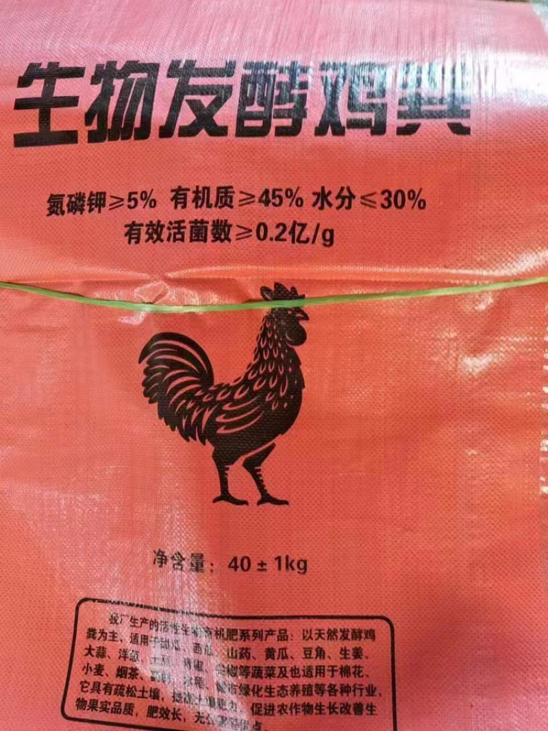 河南安阳有机鸡粪，一手货源，货量充足，欢迎选购