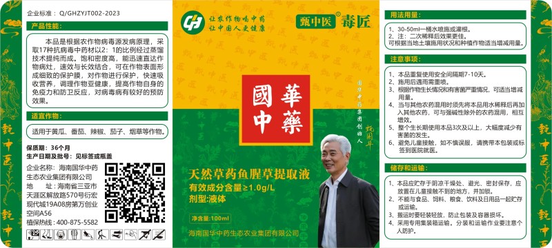 病毒毒匠针对各种作物顽固性病毒病厂家包邮欢迎选购