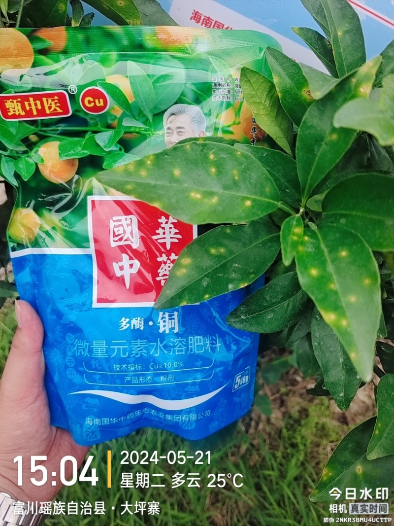 一款打溃疡不会引发红蜘蛛的铜瓜果蔬菜肥料厂家直销