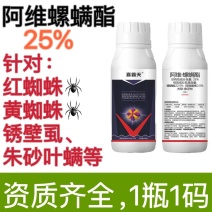 25%阿维螺螨酯杀螨谱广卵幼兼杀针对红蜘蛛黄蜘蛛锈壁虱