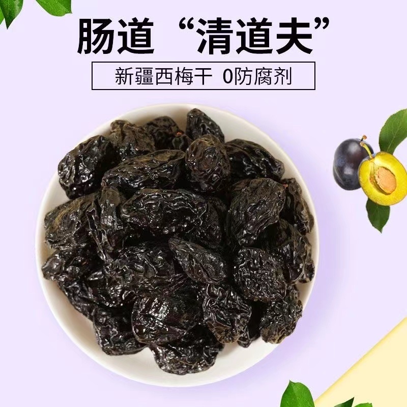 【严选】河北西梅干产地直发支持电商团购批发市场！