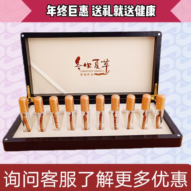 西藏那曲精品冬虫夏草高档礼盒春节送礼礼品名贵滋补品礼品