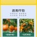 果树专用促控剂PBO控梢控旺控叶促花膨果着色保花保果叶面