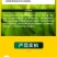果树专用促控剂PBO控梢控旺控叶促花膨果着色保花保果叶面