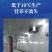 VC应激灵水产养殖鱼用虾欢保苗电解多维抗应激海水淡动物厌