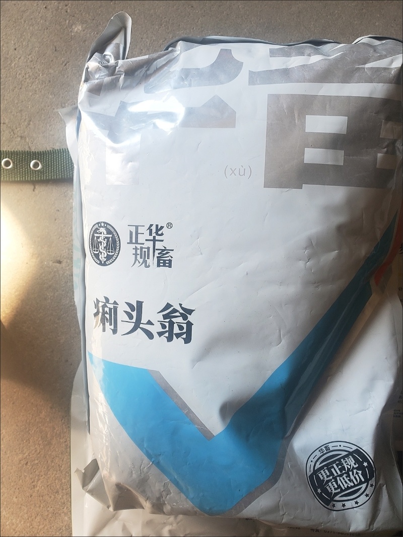 白头翁散饲料添加剂正品止痢拉稀鸡用鸭鹅猪牛羊兔