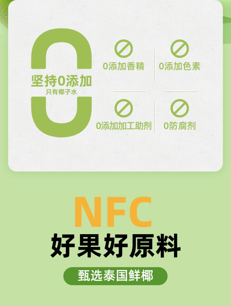 NFC纯椰子水泰国鲜榨椰子水0添加200ml*10盒