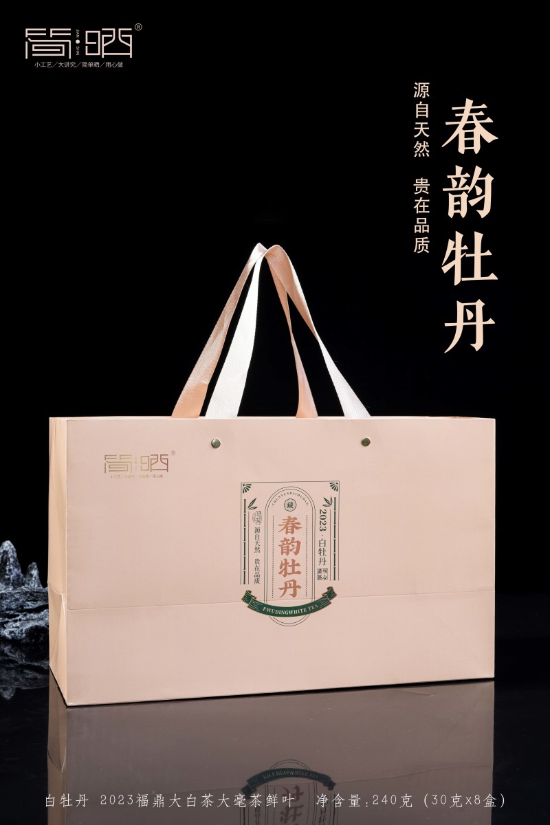 2023年福鼎白茶白牡丹礼盒新品供应一件12盒