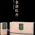 2023年福鼎白茶白牡丹礼盒新品供应一件12盒
