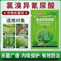 氯溴异氰尿酸