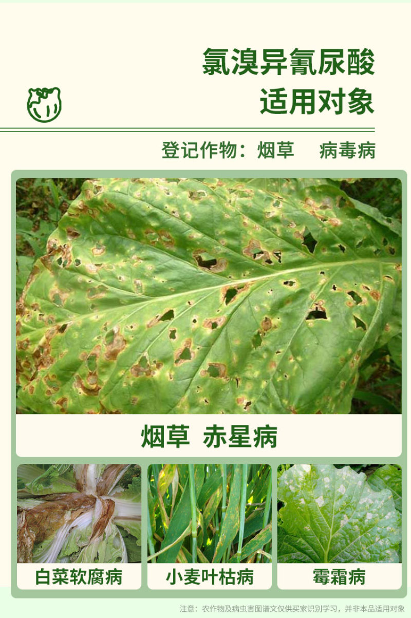 氯溴异氰尿酸