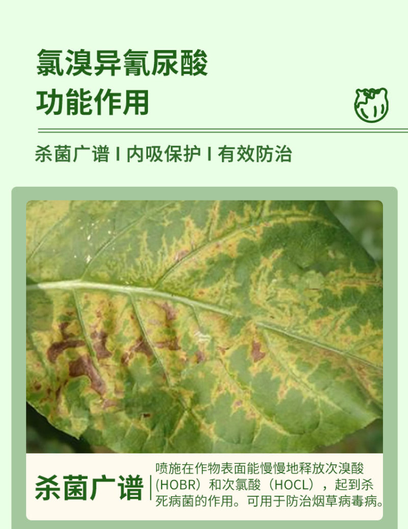 氯溴异氰尿酸