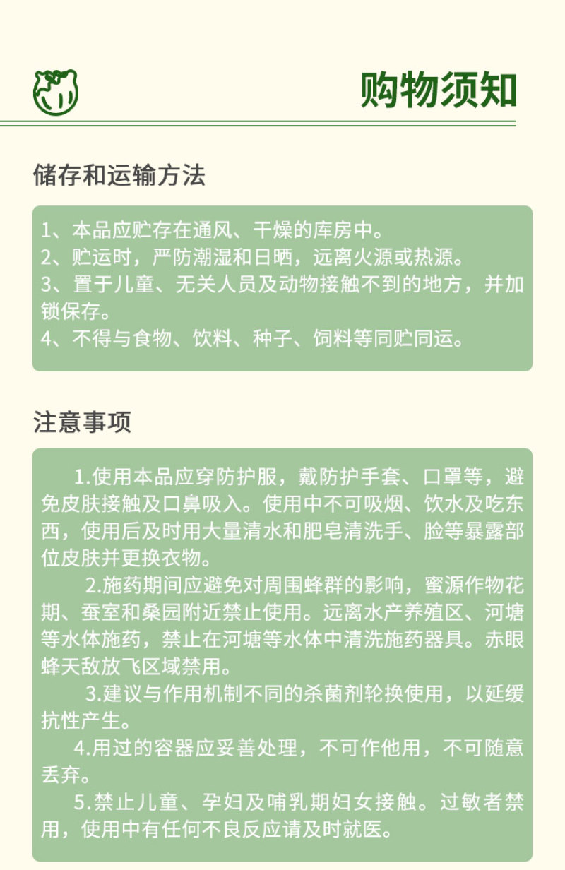 氯溴异氰尿酸