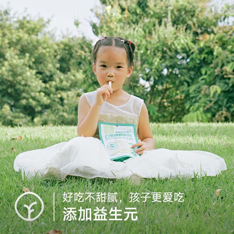 八珍良膳奶酪棒宝宝儿童零食健康营养奶香奶酪条包邮