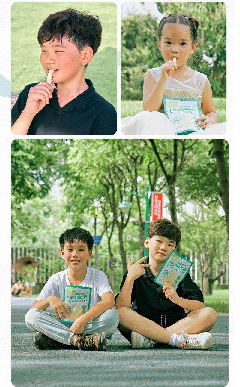 八珍良膳奶酪棒宝宝儿童零食健康营养奶香奶酪条包邮