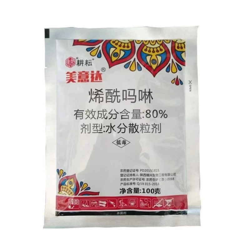 烯酰吗啉80%烯酰吗啉水分散粒剂霜霉病