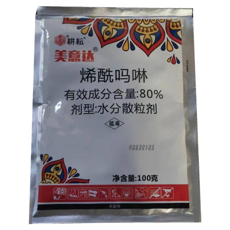 烯酰吗啉80%烯酰吗啉水分散粒剂霜霉病