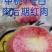 中桃九号桃苗，真正的早熟霸王桃，个大极丰产适应性强