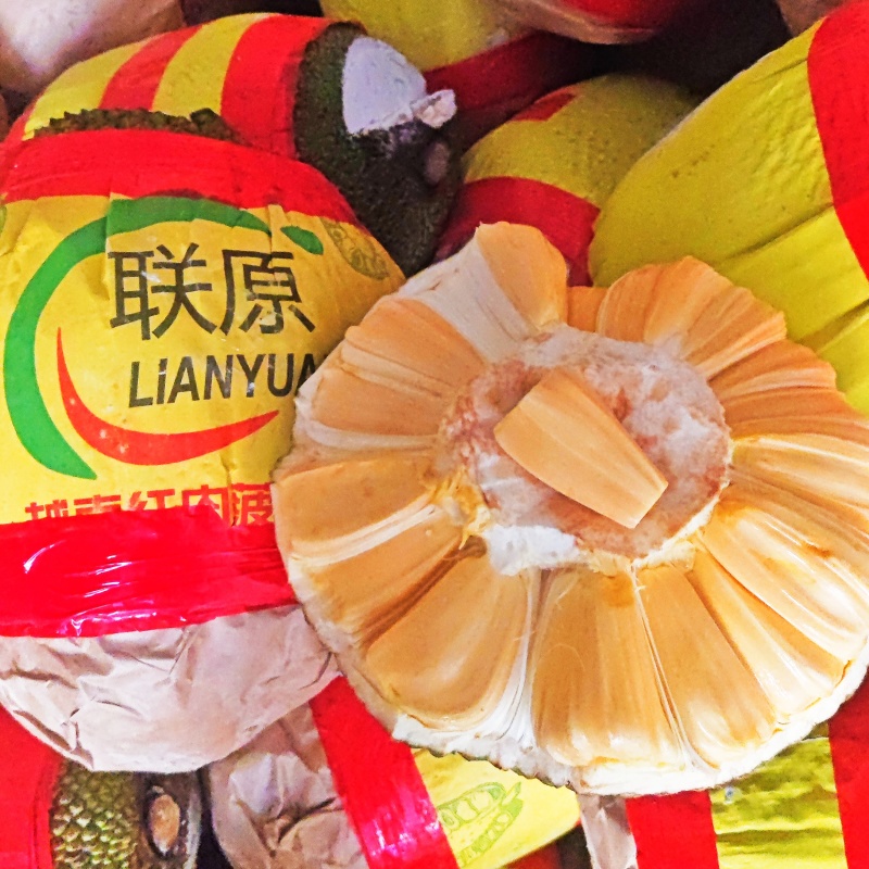 越南红肉菠萝蜜/一手货源/越南产地工厂/大量供应