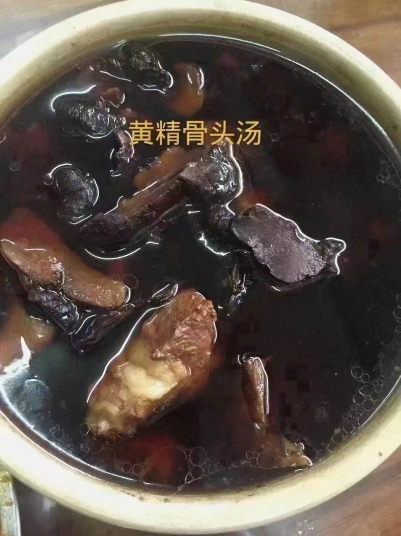 黄精！九蒸，九晒野生黄精，一手货源质量保证全国发货！！！