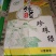 海华农产品大毛绿豆