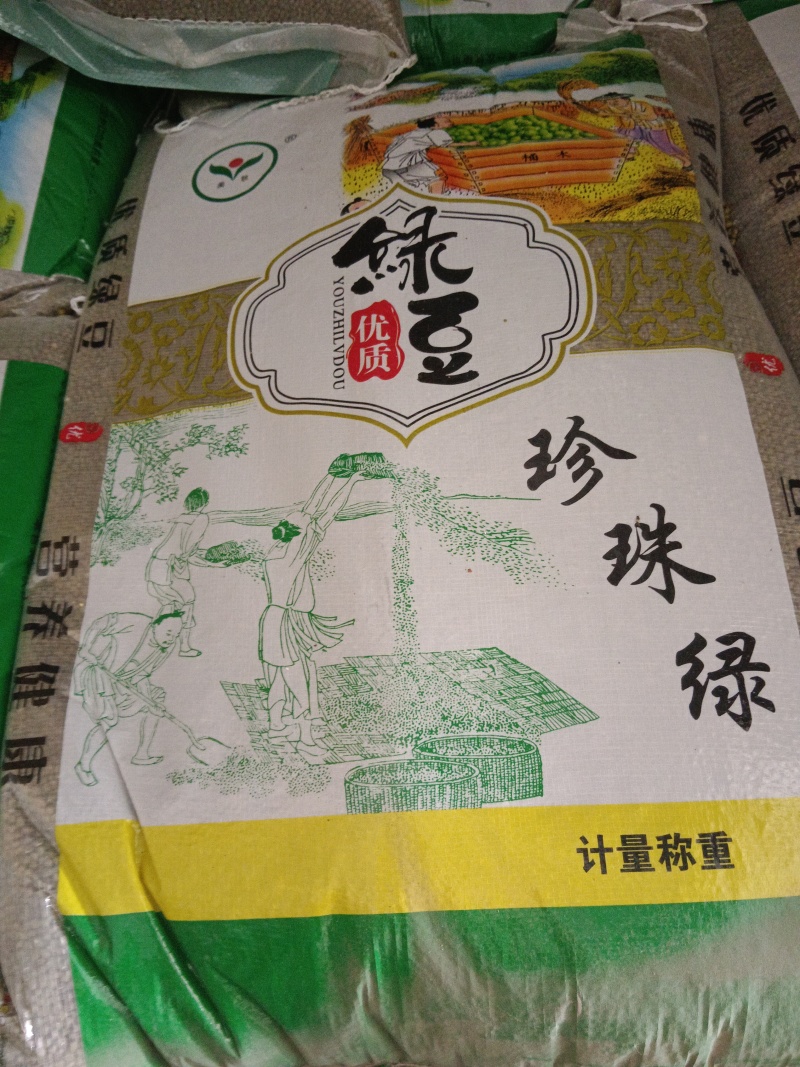 海华农产品大毛绿豆