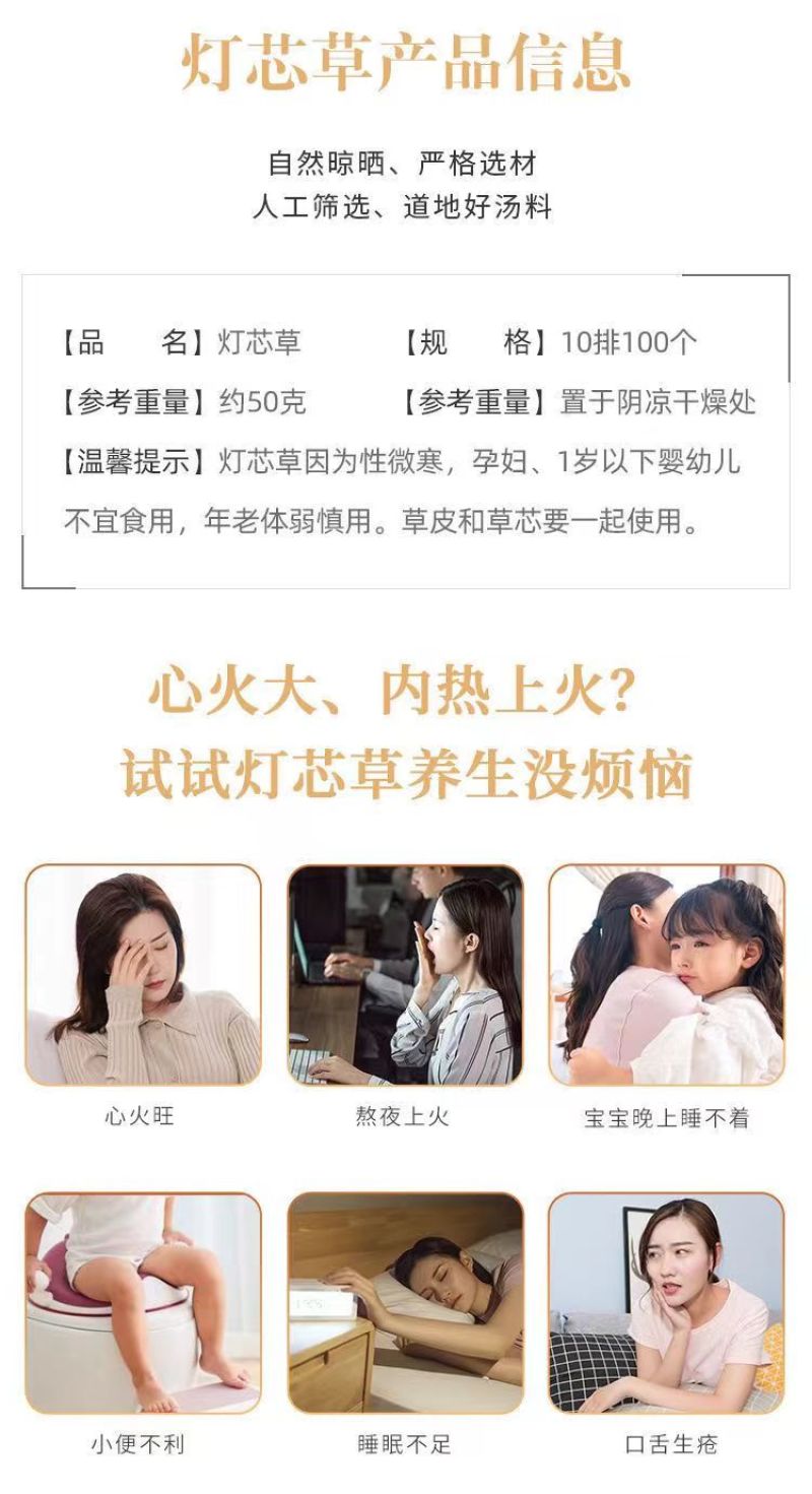 灯芯草灯芯花批发零售一手货源