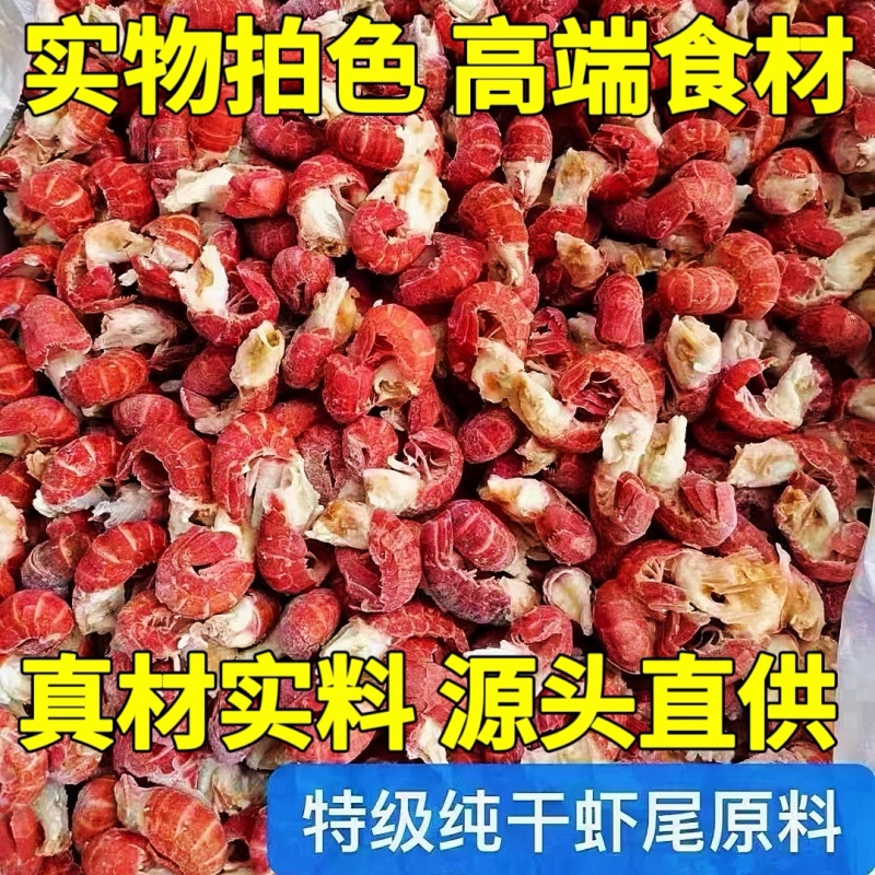 龙虾尾纯干冻无冰衣特大特级虾尾特大号龙虾尾新鲜活小龙虾