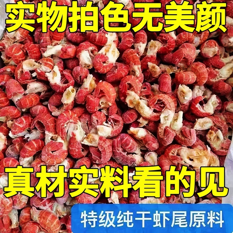 龙虾尾纯干冻无冰衣特大特级虾尾特大号龙虾尾新鲜活小龙虾