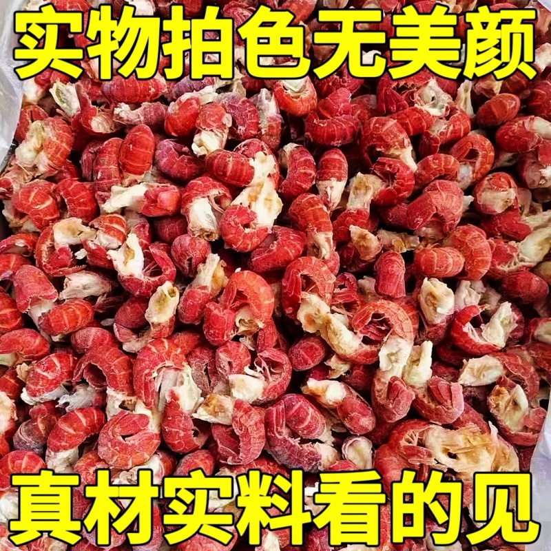 龙虾尾纯干冻无冰衣特大特级虾尾特大号龙虾尾新鲜活小龙虾