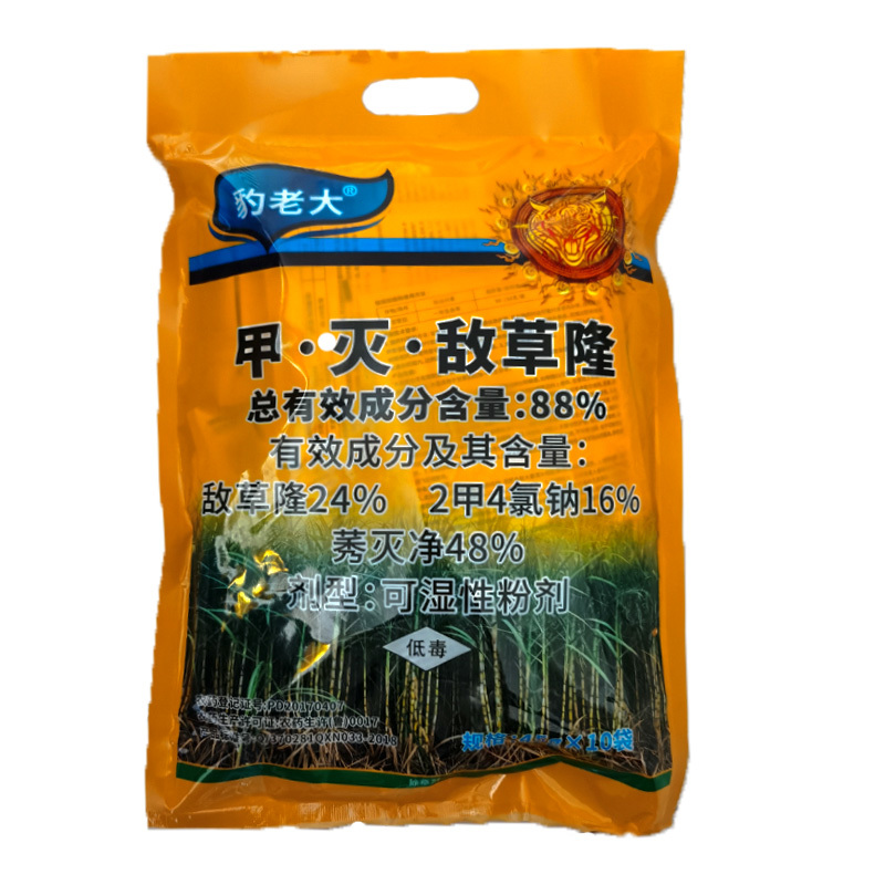 88%甲灭敌草隆甘蔗除草剂450了一大袋