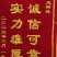 【推荐山东希森，荷兰，沃土，长磊8号，V7等大量货源