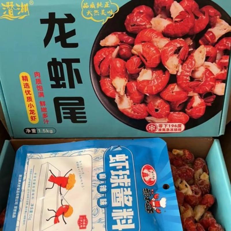特级虾尾礼盒，3斤装送料包，电商，社区团购每件40元