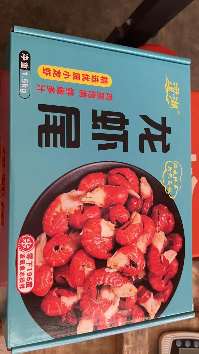 特级虾尾礼盒，3斤装送料包，电商，社区团购每件40元