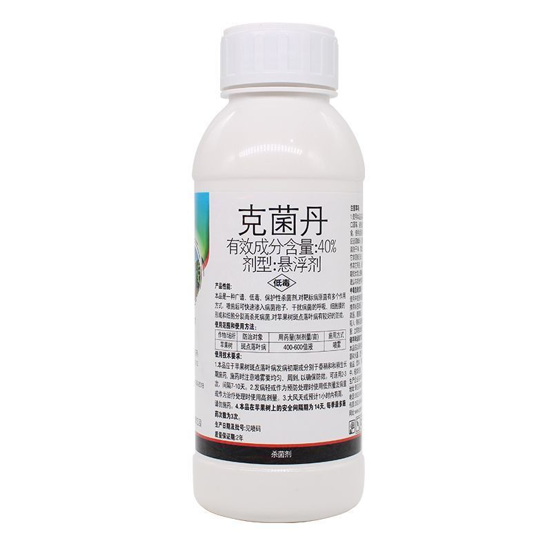 海纳果优40%克菌丹苹果树斑点落叶病农药杀菌剂