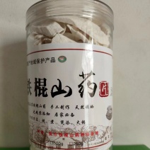 河南温县怀山药片