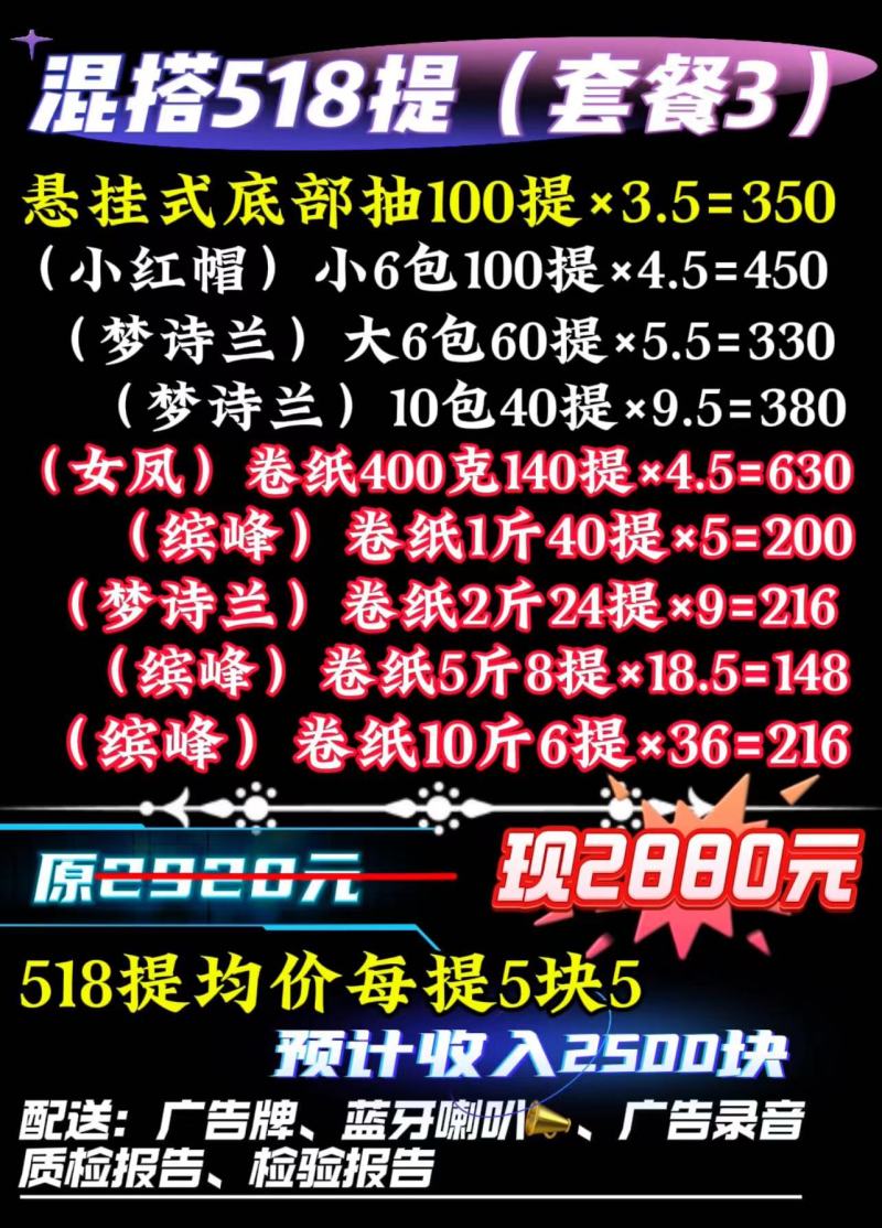 【实力】卫生纸批发地摊火爆产品25元3提卷纸抽纸厂家直发