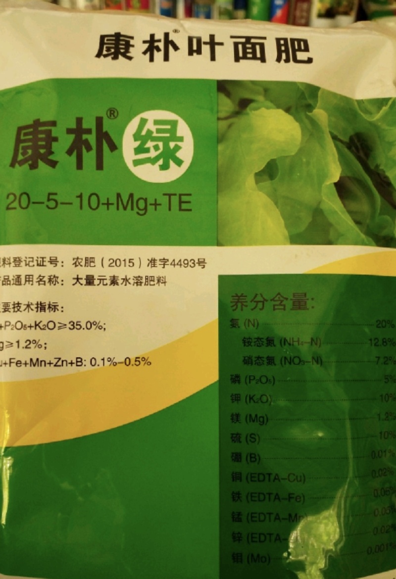 叶面肥康朴绿高氮大量元素水溶肥