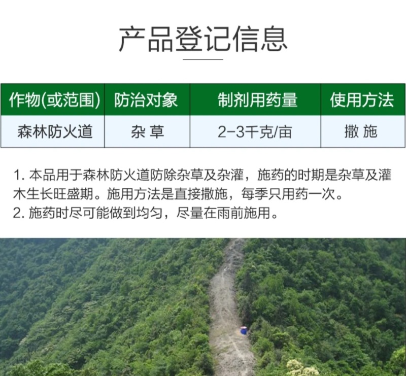 5%环嗪酮颗粒剂农用除草剂渗透力强烂根性除草剂