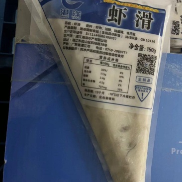 精品虾滑，厂家直发支持批发，一件代发，欢迎咨询下单