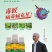 病毒毒匠针对各种作物顽固性病毒病厂家包邮欢迎选购