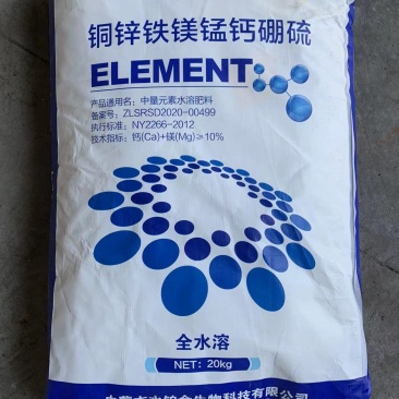 中量元素水溶肥料