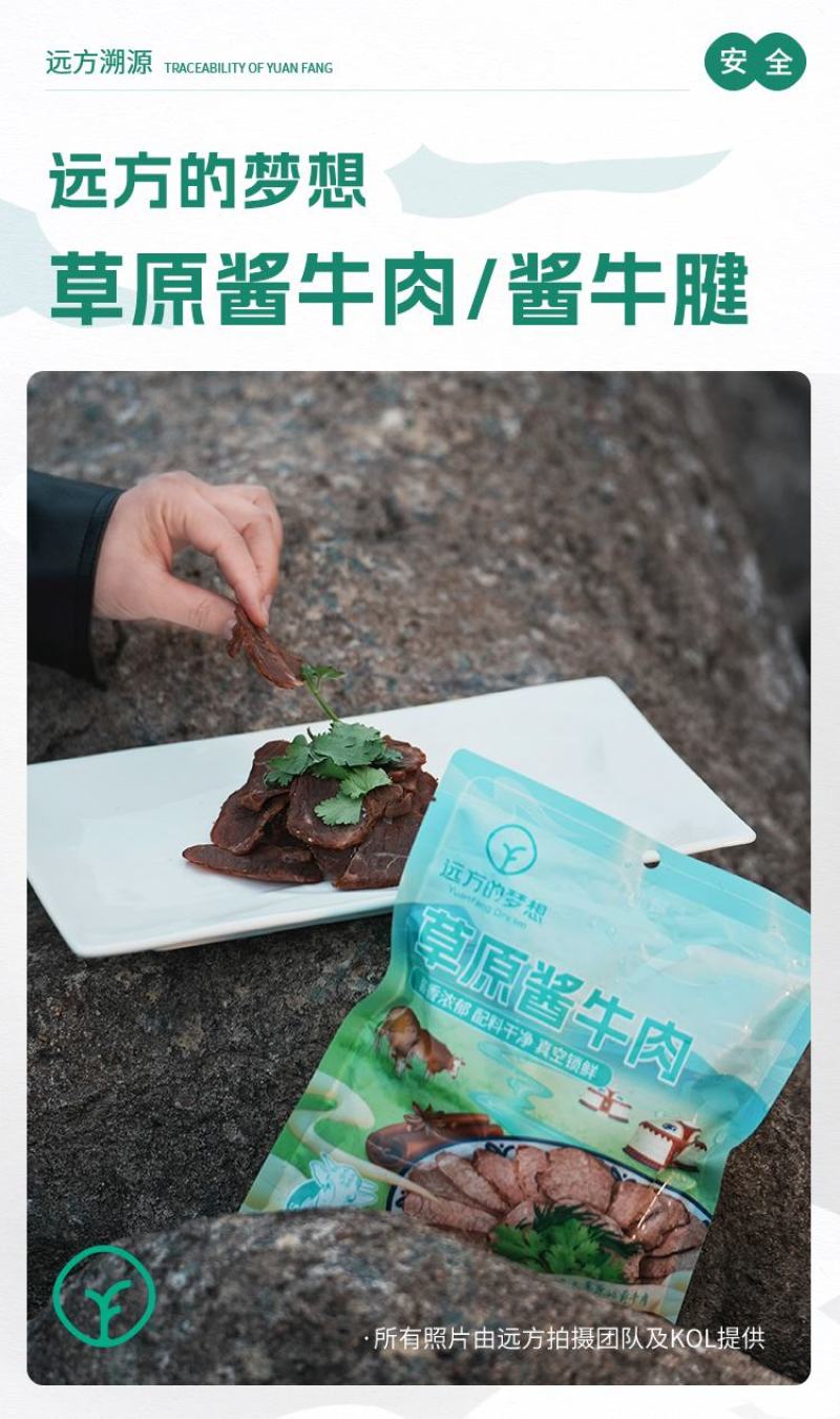 远方酱牛肉/牛腱内蒙古特产牛腿肉即食零食小吃熟食卤味