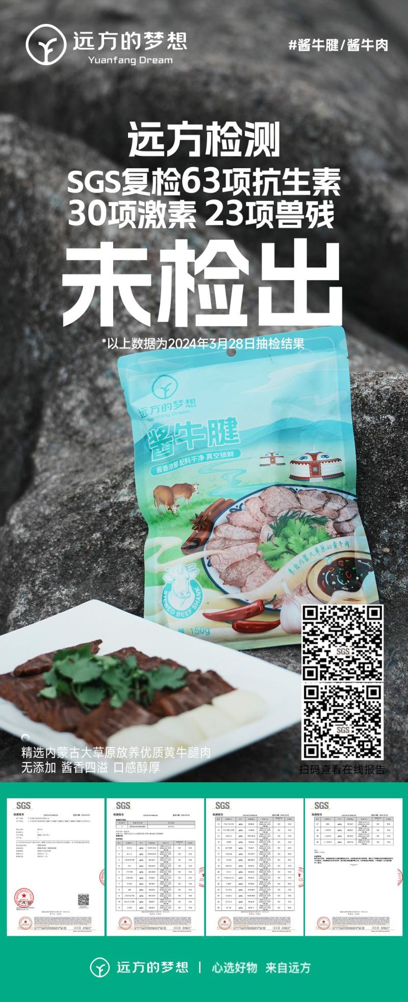 远方酱牛肉/牛腱内蒙古特产牛腿肉即食零食小吃熟食卤味