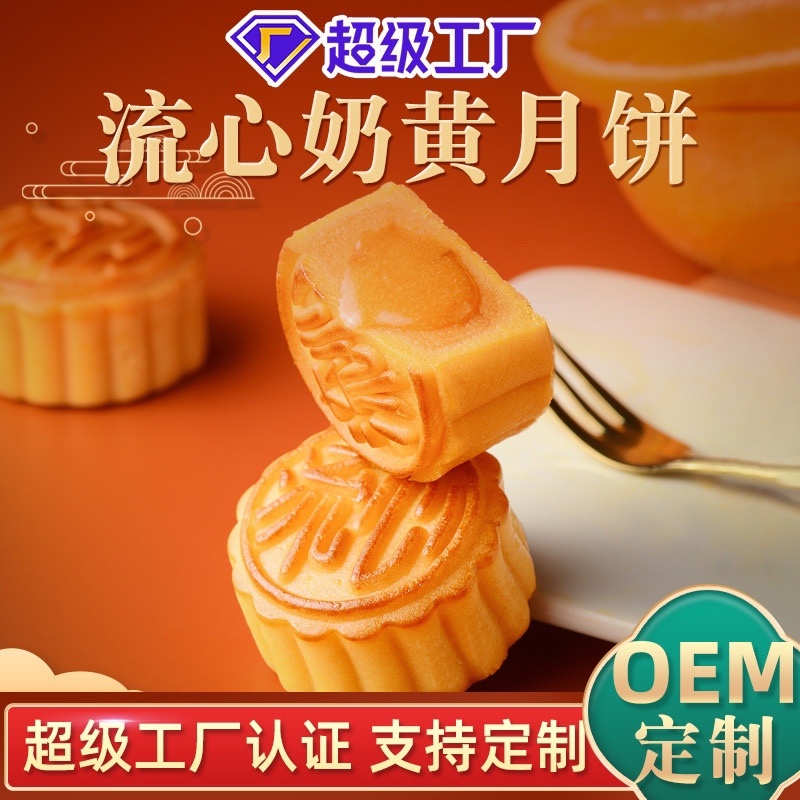 2024流心月饼现货