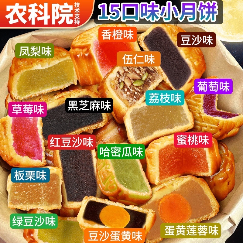 2024流心月饼现货