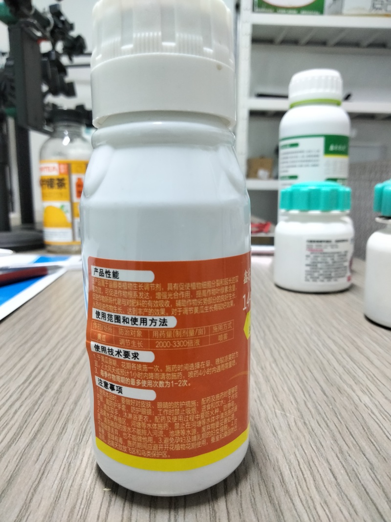 14羟基芸苔素甾醇植物生长调节剂调节生长增产增收保花保果
