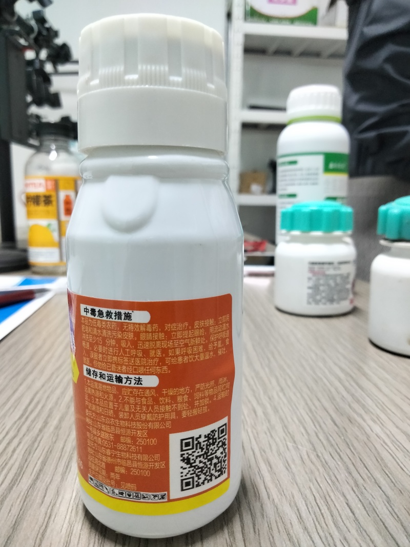 14羟基芸苔素甾醇植物生长调节剂调节生长增产增收保花保果