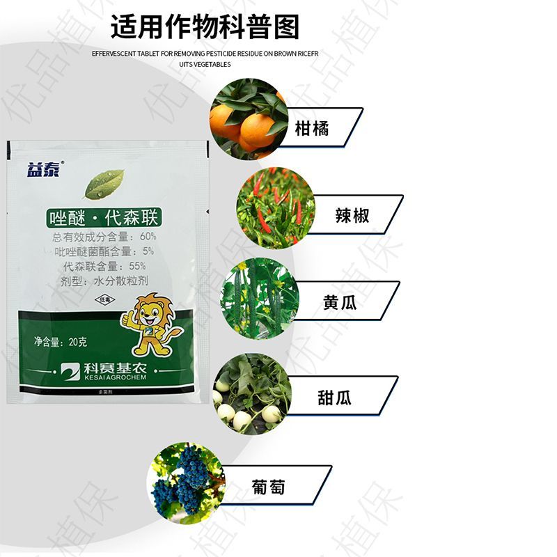 60%唑醚代森联花生蔬菜果树叶斑病杀菌剂霜霉病早晚疫病杀